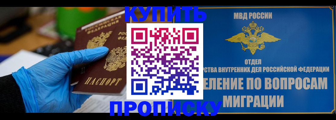 прописка паспорт в Волхове