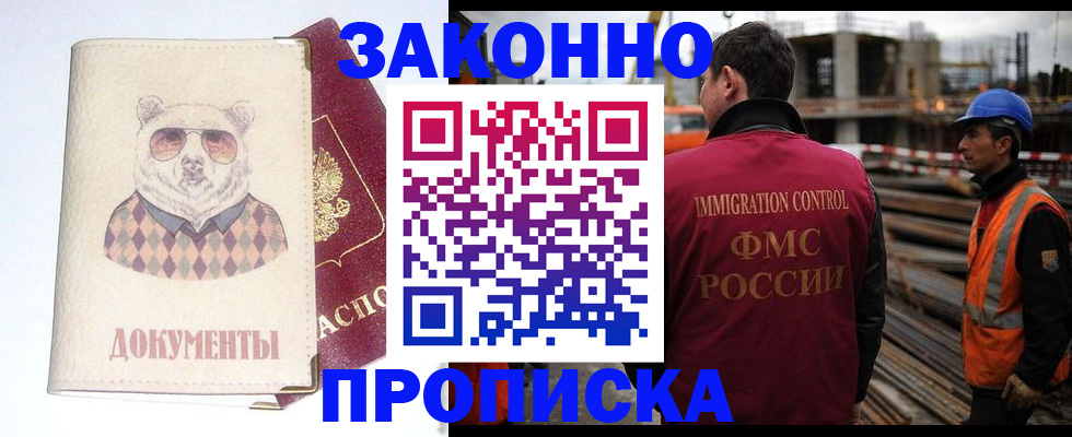 где прописаться в Волхове