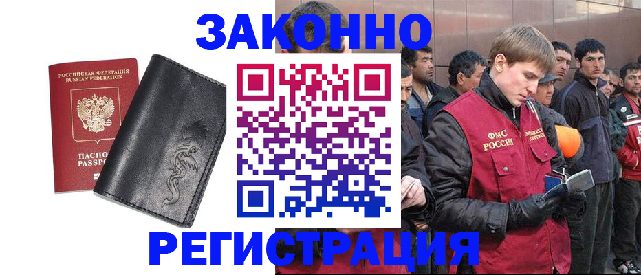 временная регистрация в Волхове